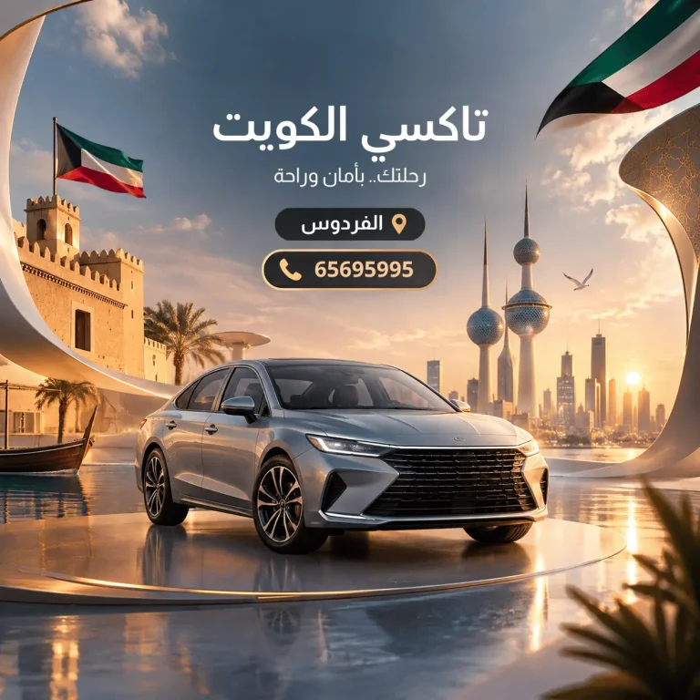 تاكسي الفردوس